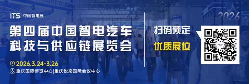 2026第四届中国智电汽车科技与供应链展览会将于2026年3月24-26日盛大举行！ http://www.jsjxmh