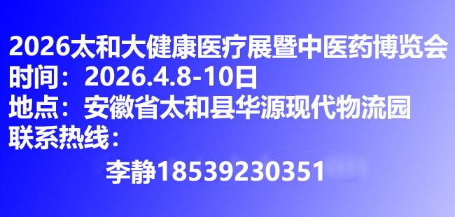 2026第22届大健康医疗展