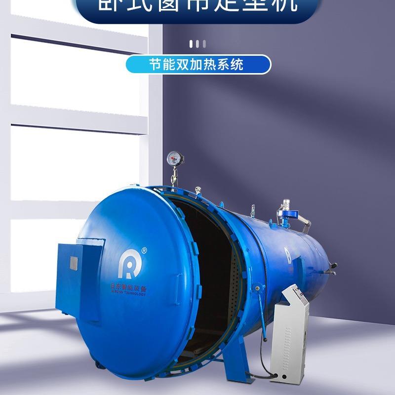 卧式窗帘定型机