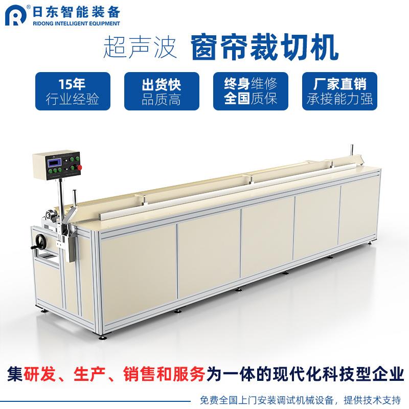 智能触屏超声裁切专机