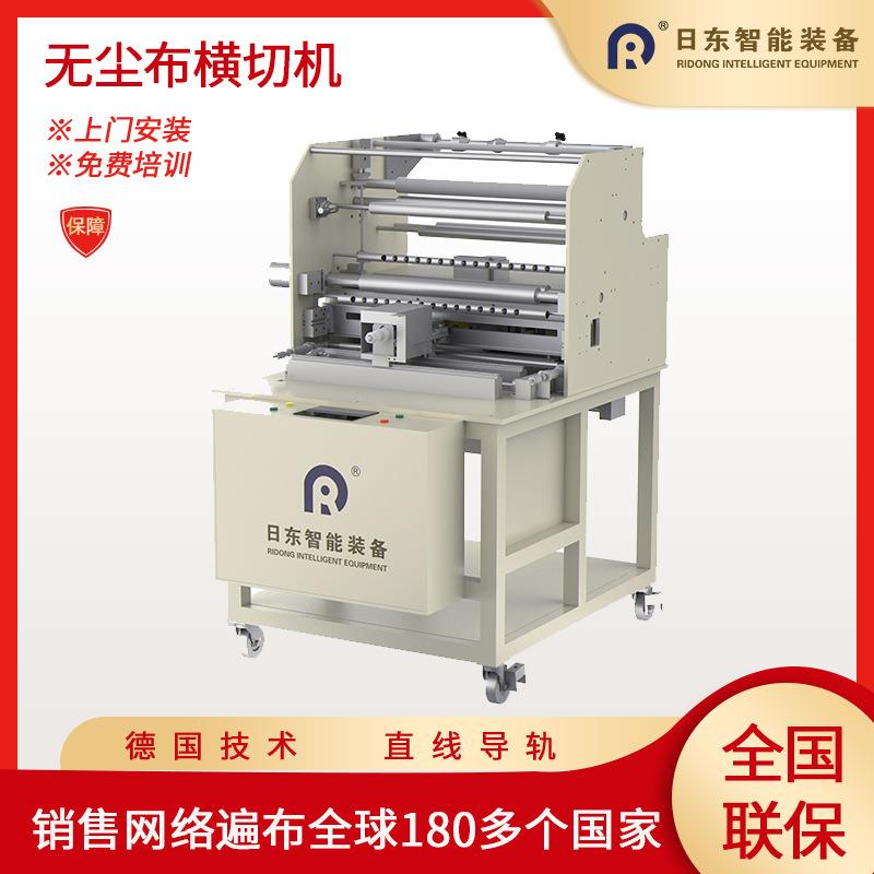 无尘布横切机