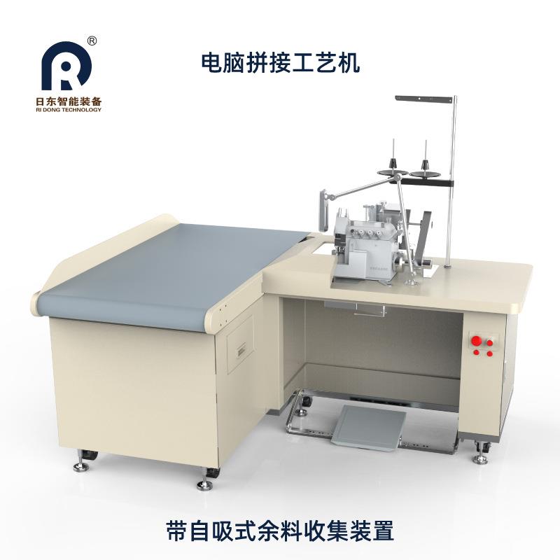 电脑拼接工艺机