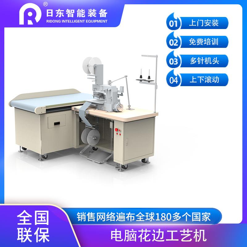 电脑花边工艺机