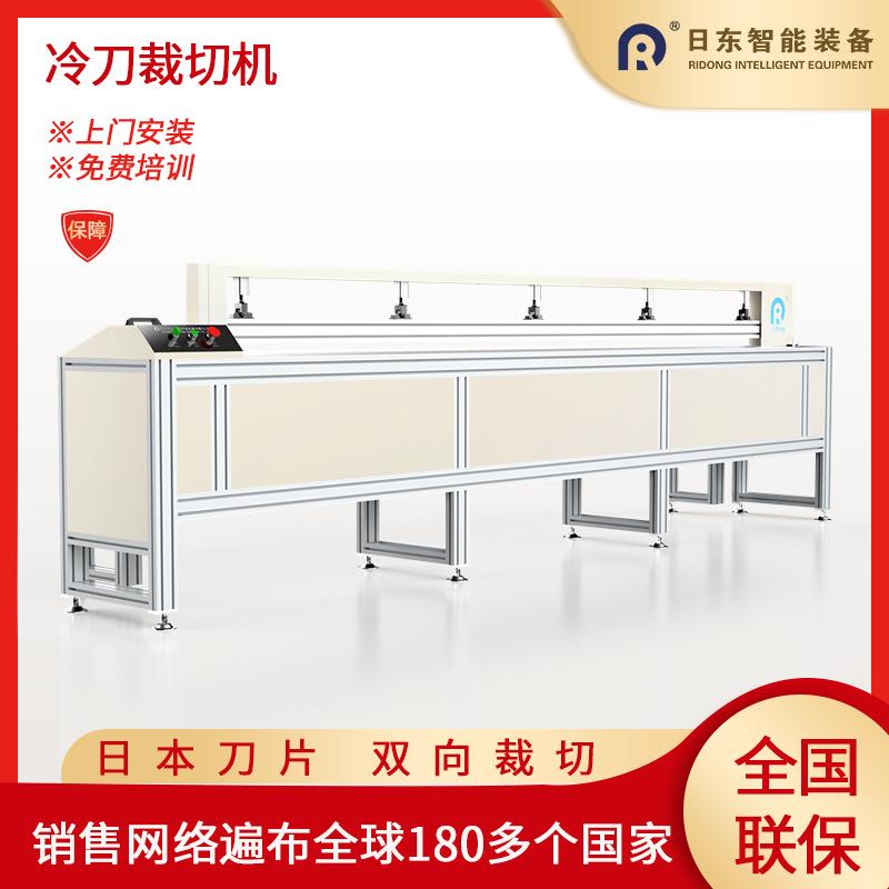 冷刀裁切机