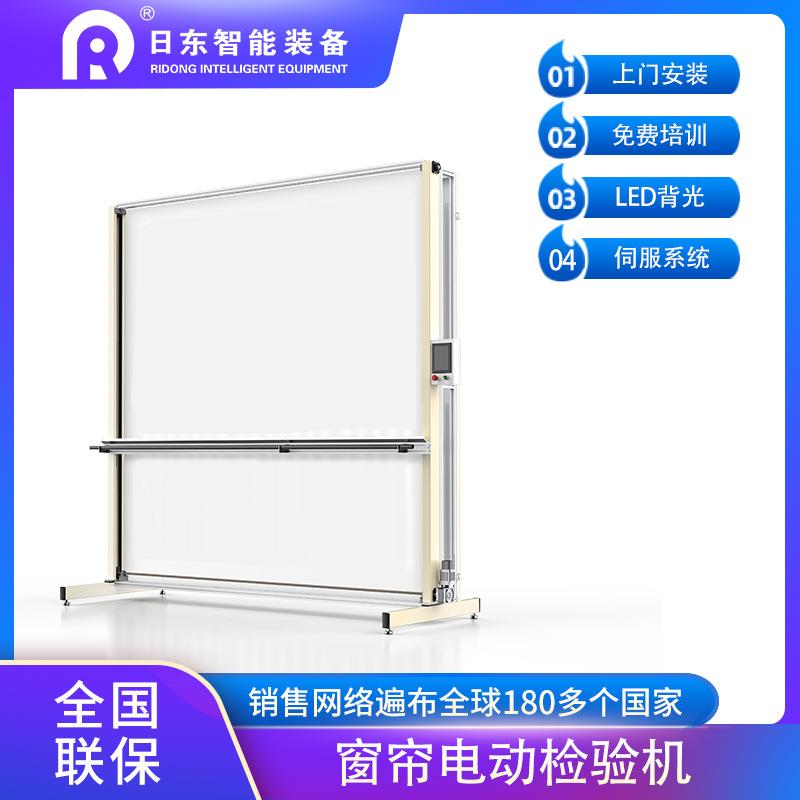 窗帘检验机（LED背光）
