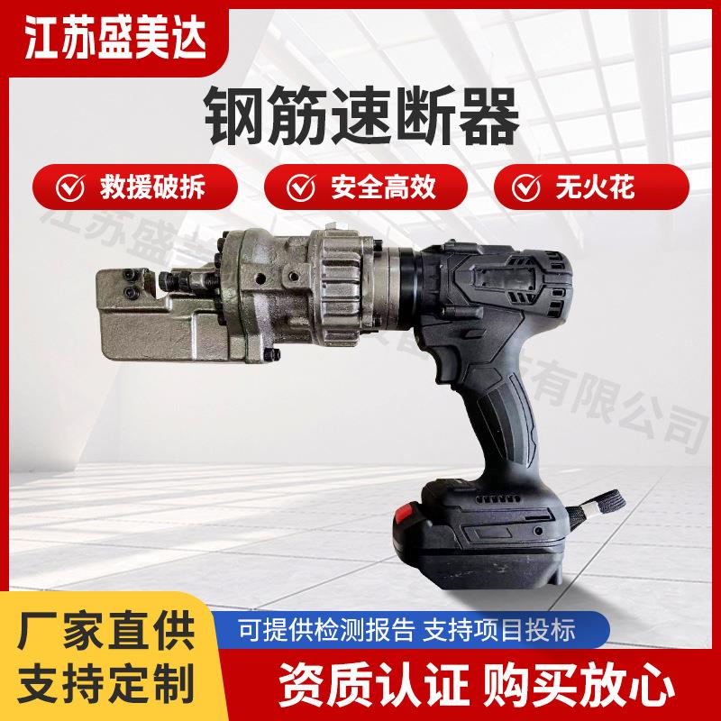 钢筋速断器