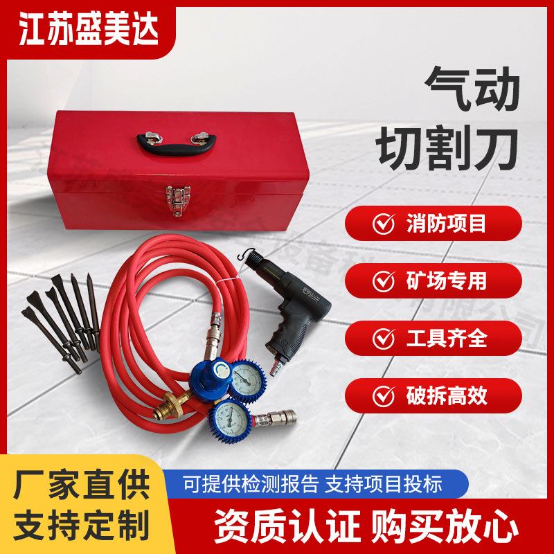 气动切割刀
