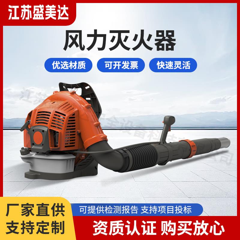 风力灭火机