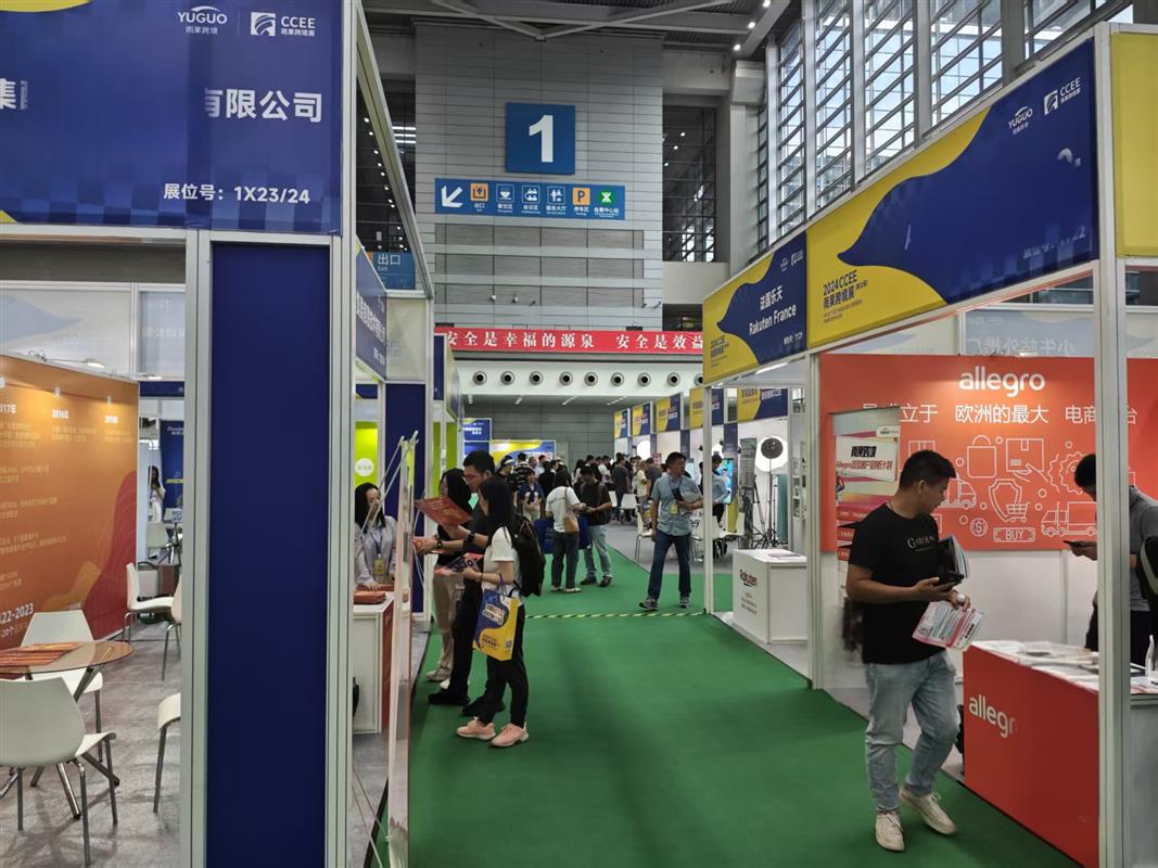 2026 CCEE雨果跨境电商展