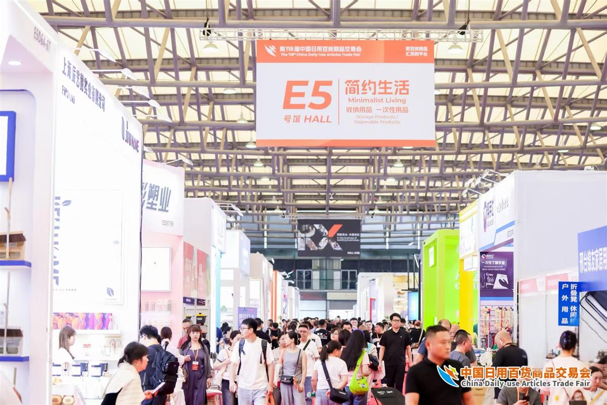 2026CCF上海国际家居时尚生活博览会|2026上海国际日用百货家居展览会（春季）