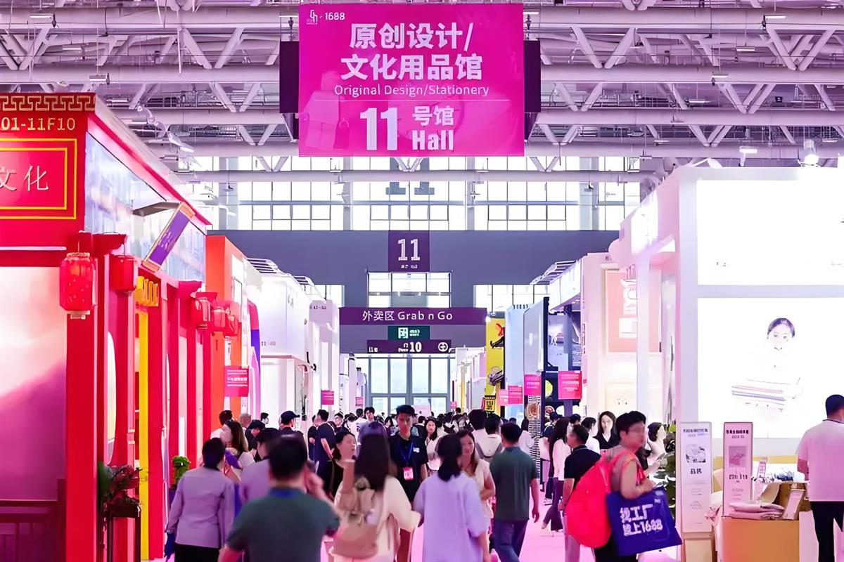 2026春季深圳国际礼品、工艺品、家居用品及包装印刷展