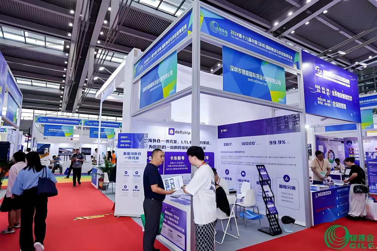 2026中国(深圳)国际物流与供应链博览会