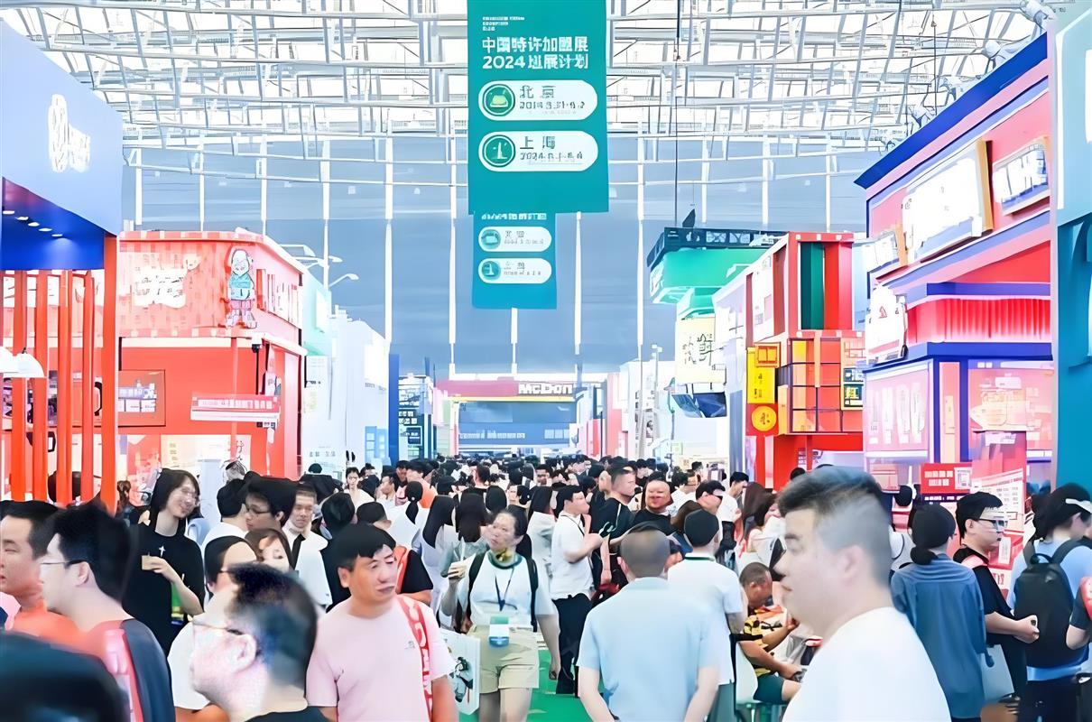 2026第66届中国特许加盟展（北京）——餐饮美食类