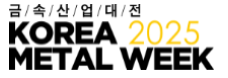 2025韩国金属周 KOREA METAL WEEK