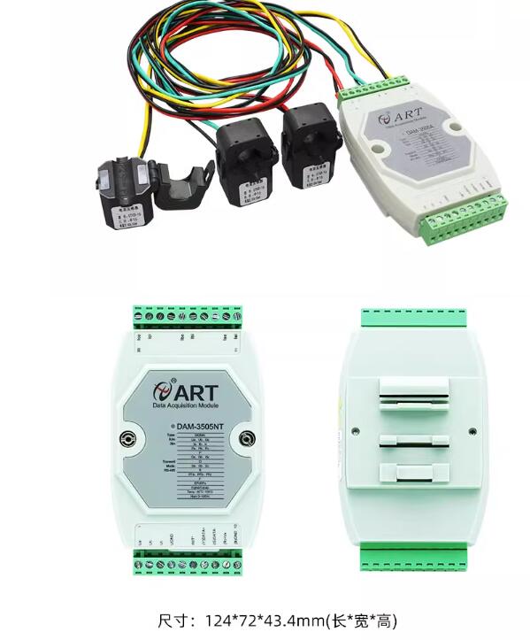 三相全参数交流电量采集模块RS485转ModbusRTU协议DAM-3505NT