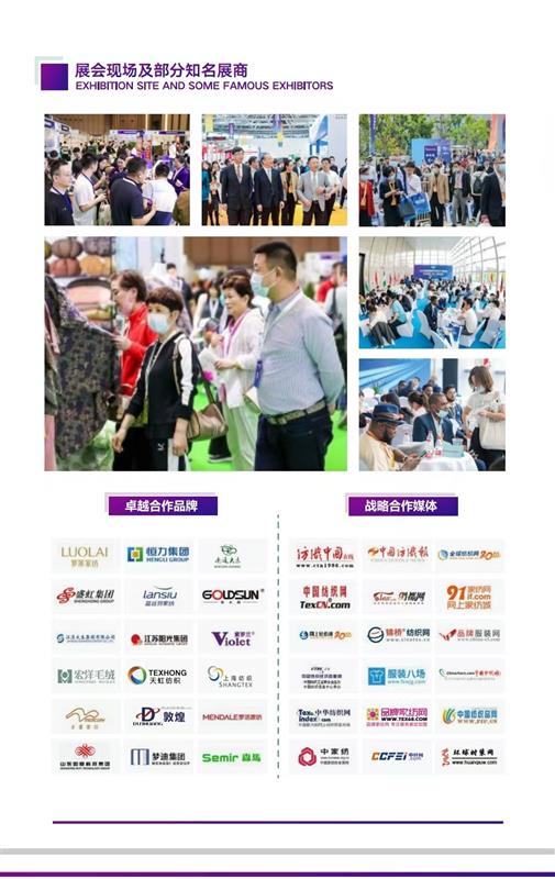 2026中国?南通国际纺织机械及自动化缝制设备展览会