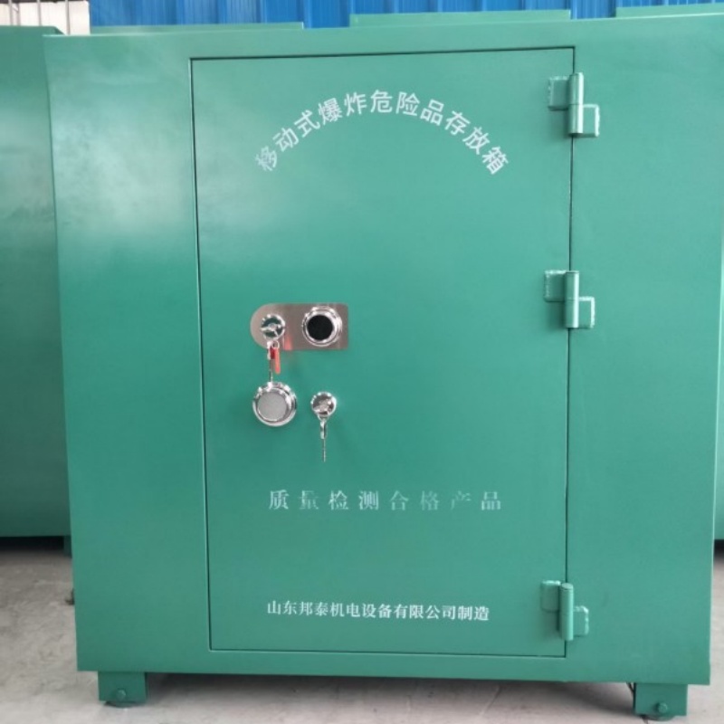 危险品存放柜，防爆炸药柜