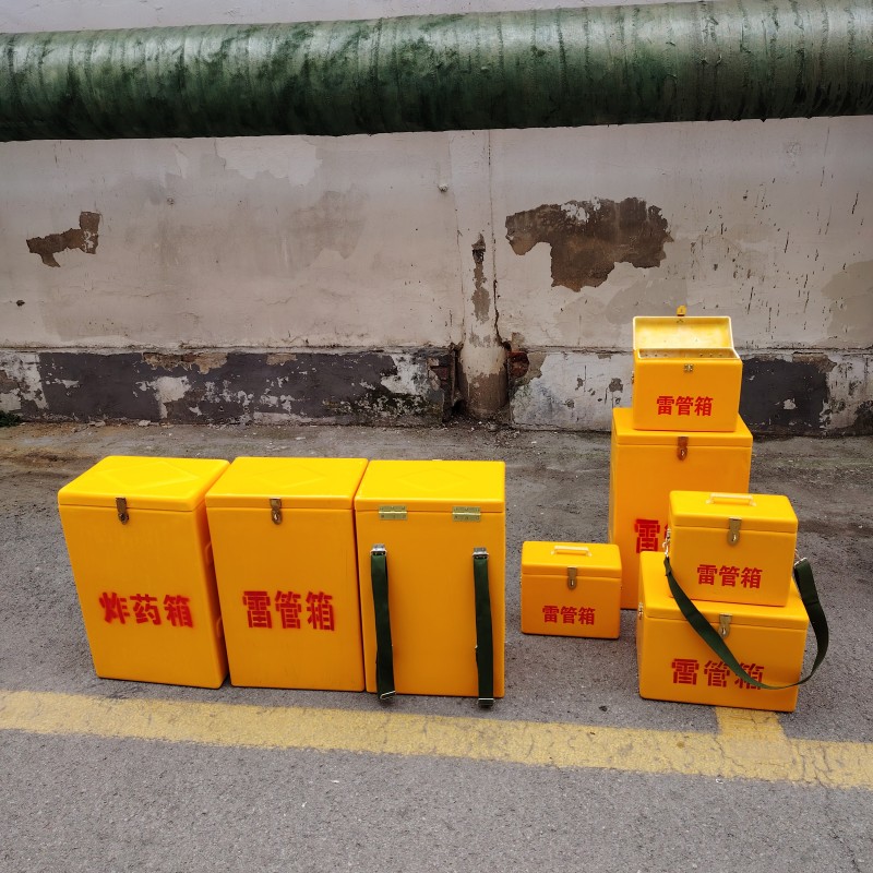 300*200*2玻璃钢作业箱，火工品运输箱，防静电炸药箱