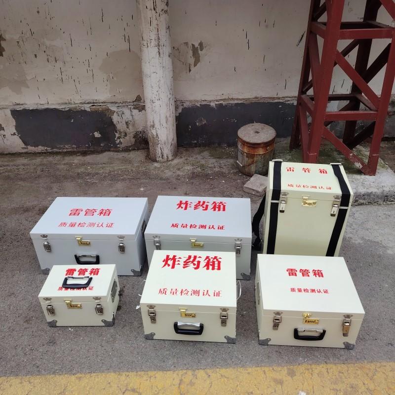 井下防爆火工品存放箱矿用静电炸药运输箱多功能防爆安全储存箱