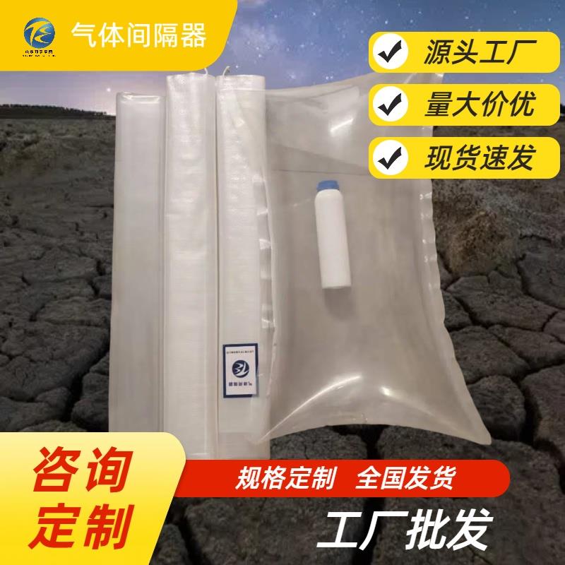 油气开采压裂用气体间隔器 氮气分隔压裂液保护储层装置