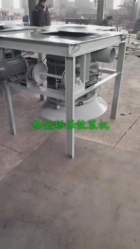 灰库散装机