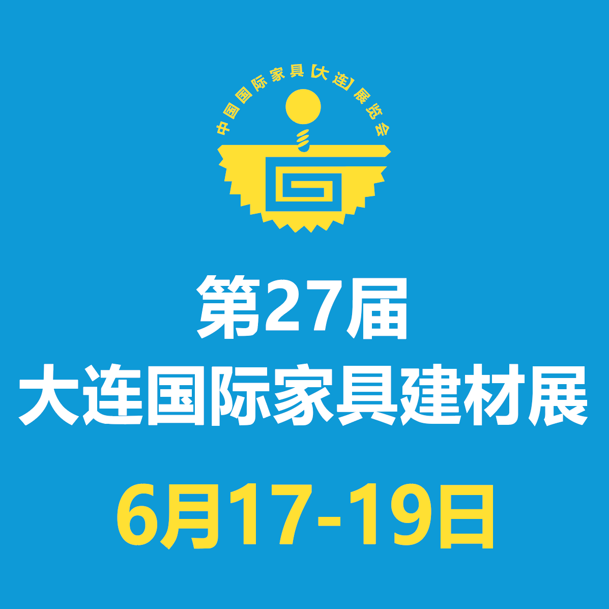 2022第27届中国国际家具建材（大连）展览会