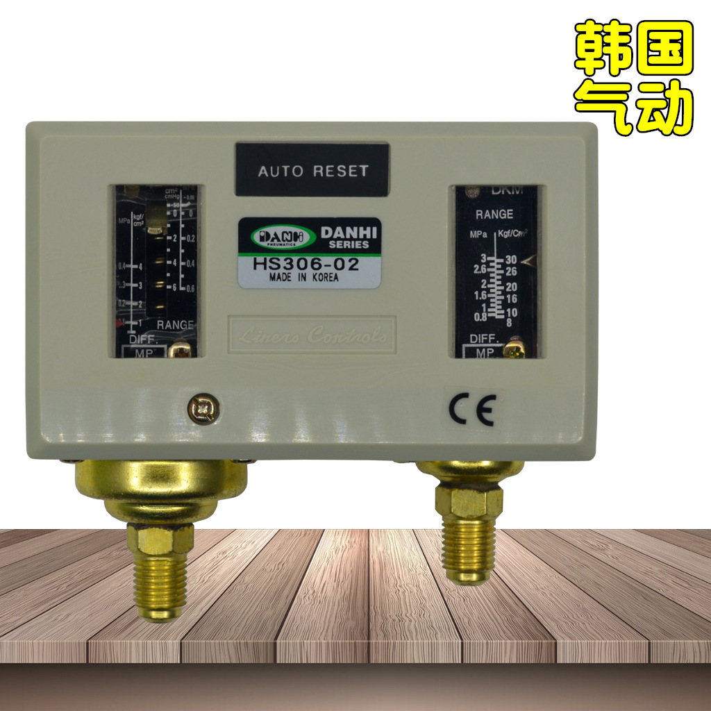 韩国DANHI丹海HS306双接点双控双压制冷空调机组设备压力控制开关