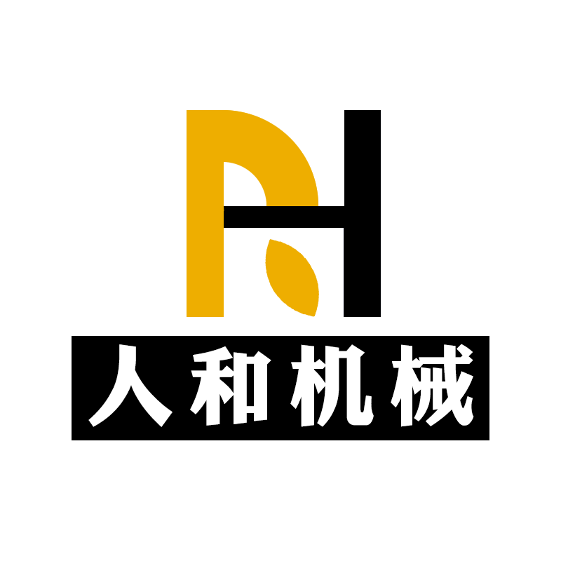 山东人和机械设备有限公司