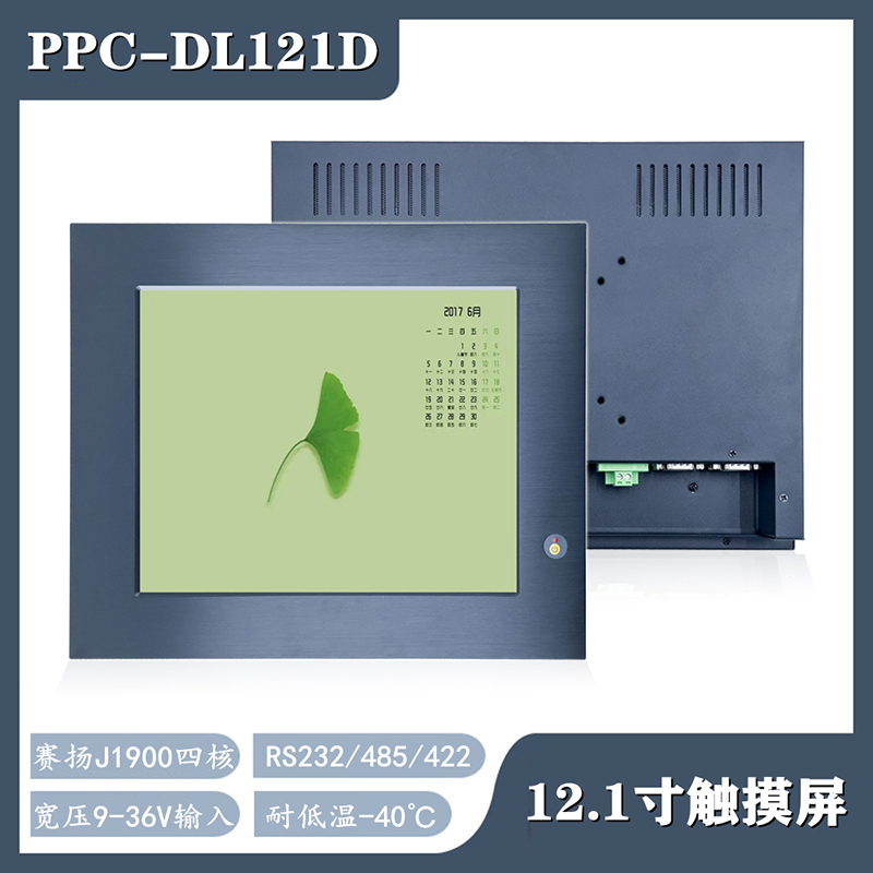 东凌工控PPC-DL121D-耐低温12.1寸工控一体机
