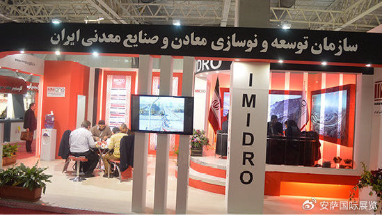 2023 伊朗德黑兰冶金铸造展览会（IRAN METAFO）