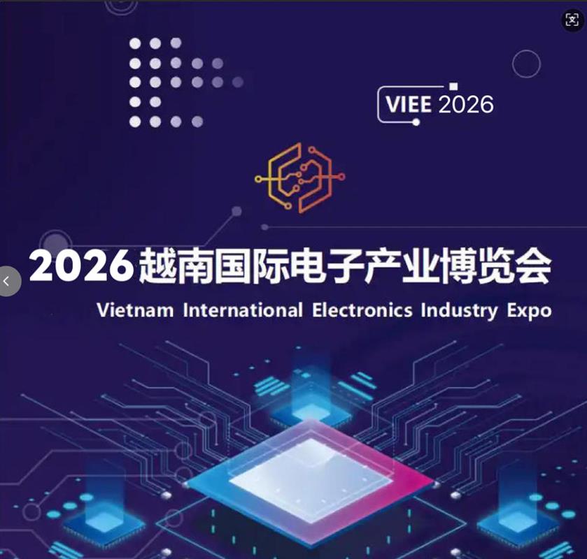 2026第2届越南北宁电子元器件与智能制造展览会