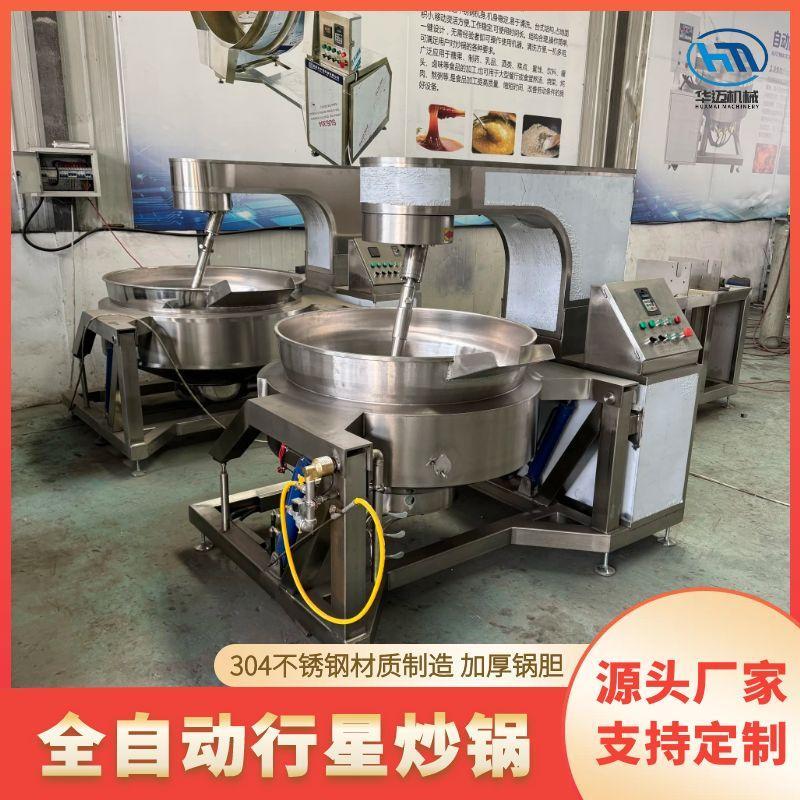 全自动行星搅拌炒锅 辣椒酱牛肉酱料炒锅 馅料搅拌炒锅 奶豆腐搅拌锅