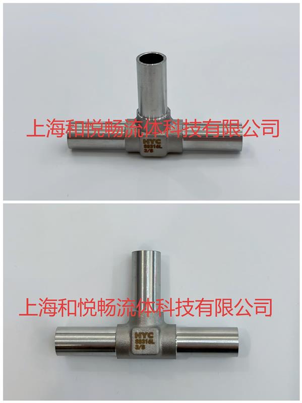 不锈钢自动焊接三通