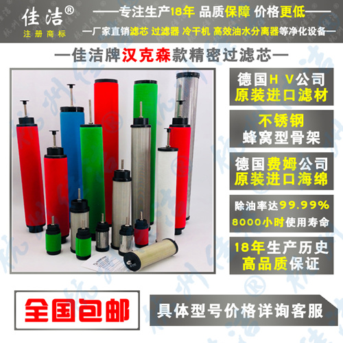 BEST贝斯特精密过滤器滤芯M-150E L-150E O-150E  V-15