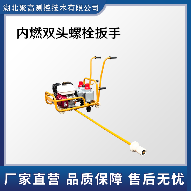 NLB-600双头螺栓扳手铁路养护轨道松紧机