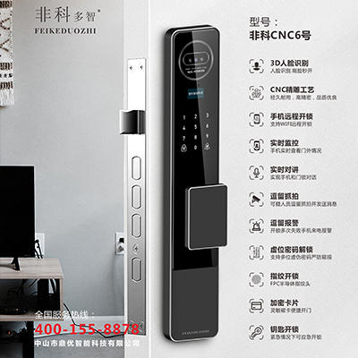 厂家供应 非科多智 智能锁 非科CNC6号 性能可靠