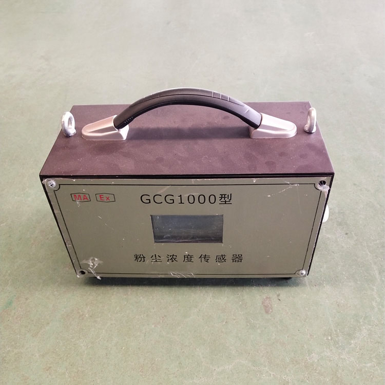 GCG1000(A)激光粉尘传感器 改变实时显示的粉尘浓度值进行校准