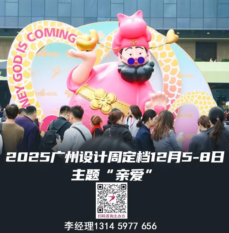 参加2025广州设计周-广州高端厨卫设施展【“亲爱”与您相见】