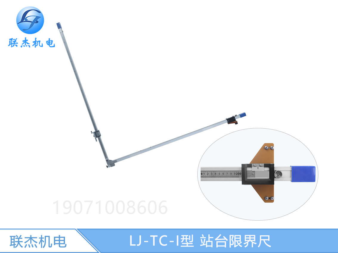 铁路测量尺站台限界尺