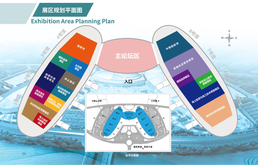 2025福州海洋装备博览会，绿动领航、智驭深蓝