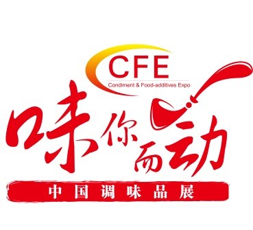 2021中国广州调味料展览会