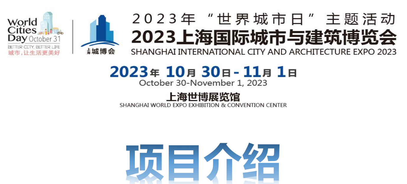 智慧城市展会2023中国智能交通与智慧公路博览会