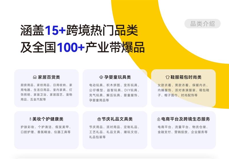 重磅登场！2026深圳跨境展引领行业标准新方向！