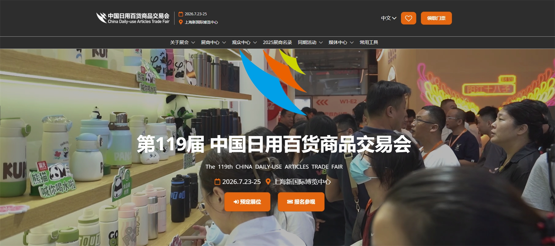 2026 上海百货，艺术家居独家首发！