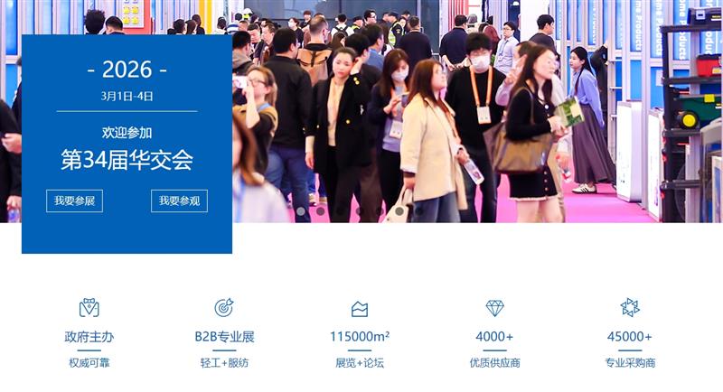 2026 上海华交会，艺术装饰独家首发！