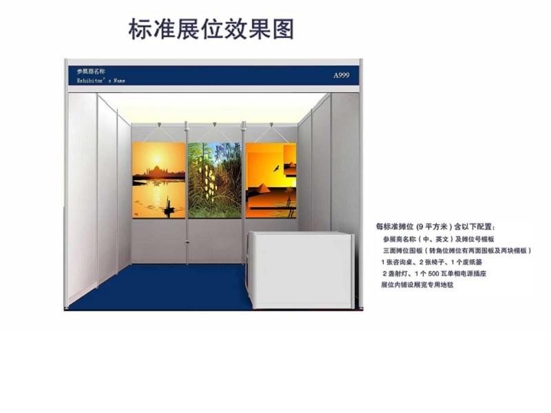 第52届中国?北京国际礼品、赠品及家庭用品展览会