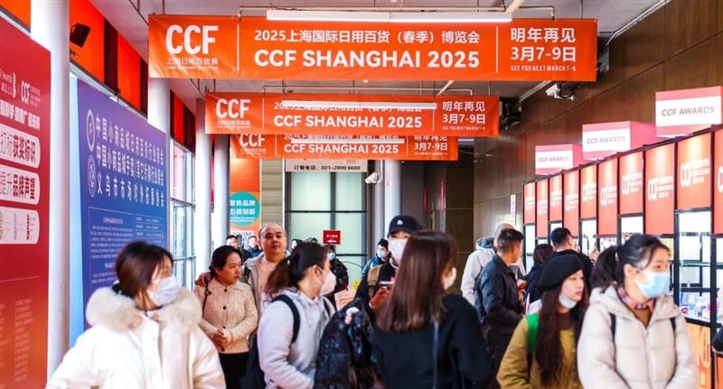 2026CCF上海家居及时尚生活博览会