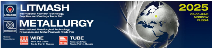 2025年俄罗斯国际冶金、铸造、铝和有色金属,材料,技术和产品展览会