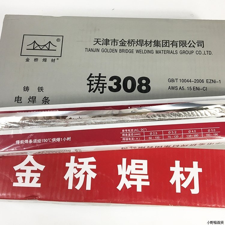 Z408铸铁焊条408镍铁合金焊条