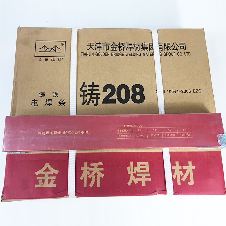 金桥Z208铸铁焊条 EZC灰口铸铁补焊焊条